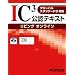 IC3 ���F�e�L�X�g ���r���O�I�����C�� �O���[�o���X�^���_�[�h3�Ή�
