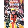 NARUTO �i���g�����`�ŋ��E�ґ匋�W5����!�g�Łh�Ƃ��Ƃ�!�C�����s�V�� (V�W�����v�u�b�N�X�\�^�J���g�~�[�����U���{)