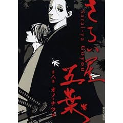 ���炢���ܗt 8 (IKKI COMIX)