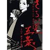 ���炢���ܗt 8 (IKKI COMIX)
