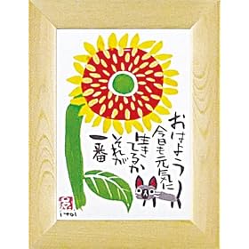 ���[�p���[ Tadaharu Itoi ���䒉�� �A�[�g�t���[�� S�T�C�Y �Ђ܂��Ƃ˂� IT-00710