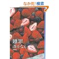 �܍� (�~�X�e���E�t�����e�B�A)