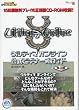 �E���e�B�}�I�����C�������r�M�i�[�Y�K�C�h (������) (�d�����b�N�V���[�Y�\Dengeki PC games)