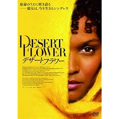 �f�U�[�g�E�t�����[ [DVD]