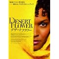 �f�U�[�g�E�t�����[ [DVD]