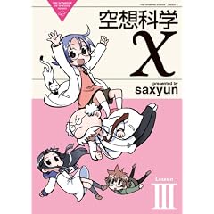 ��z�ȊwX Lesson3 (�d���R�~�b�N�X EX 108-3 THE NONSENSE OF WO)