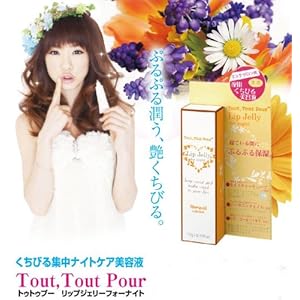 【クリックでお店のこの商品のページへ】【2個セット】 トゥトゥプー リップジェリー フォーナイト(夜用リップ美容液)