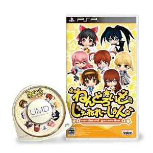 �ͤ�ɤ����ɡ������ͤ졼�����[PSP]