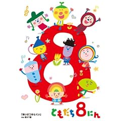 �u����������Ƃ�������v�Ƃ�����8�ɂ�u���������Ƃ����v�ق��S27�b [DVD]