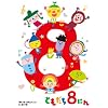 �u����������Ƃ�������v�Ƃ�����8�ɂ�u���������Ƃ����v�ق��S27�b [DVD]