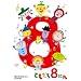 �u����������Ƃ�������v�Ƃ�����8�ɂ�u���������Ƃ����v�ق��S27�b [DVD]