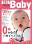 AERA with Baby �X�y�V�����ۑ��� 0�΂���̎q��ăo�C�u�� (�A�G�����b�N)