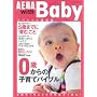 AERA with Baby �X�y�V�����ۑ��� 0�΂���̎q��ăo�C�u�� (�A�G�����b�N)