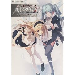 �����̃J���l���@�[�� �r�W���A���t�@���u�b�N�\LIBRO ILLUSTRATO DI FORMAL (BG�]i�R���N�V����)