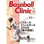 Baseball Clinic (�x�[�X�{�[���E�N���j�b�N) 2008�N 10���� [�G��]