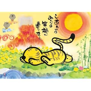 【クリックで詳細表示】500ピース 笑顔でしあわせ 65-211