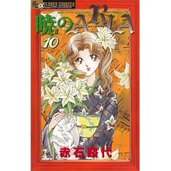 �ł�ARIA 10 (�t�����[�R�~�b�N�X�A���t�@)