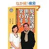[CD�u�b�N] �p�ꗎ��Ő��E���΂킷! �V�b�_�E���E�R���f�B�ɂ悤���� (CD BOOK)