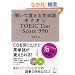 �����Ċo����p�P��L�N�^��TOEIC Test Score 990