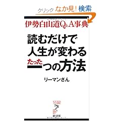 �ǂނ����Ől�����ς�邽������̕��@�\�ɐ����R��Q&A���T (�����E�E�u�b�N�X �A�X�e�V��)
