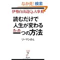 �ǂނ����Ől�����ς�邽������̕��@�\�ɐ����R��Q&A���T (�����E�E�u�b�N�X �A�X�e�V��)
