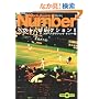 Sports Graphic Number�x�X�g�E�Z���N�V�����q2�r (���t����PLUS)
