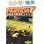 Sports Graphic Number�x�X�g�E�Z���N�V�����q2�r (���t����PLUS)