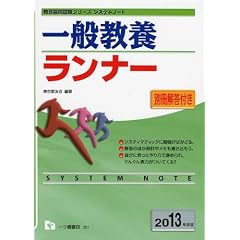 ��ʋ��{�����i�[ 2013�N�x�� (�����̗p�����V���[�Y �V�X�e���m�[�g)