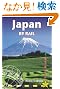 Japan by Rail