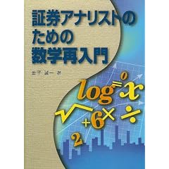�،��A�i���X�g�̂��߂̐��w�ē���