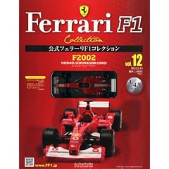 �u�T�� �����t�F���[��F1�R���N�V���� 2012�N 2/15�� [�����S��]