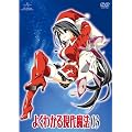 �悭�킩�錻�㖂�@ ��3��<��������> [DVD]