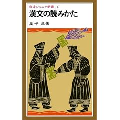 �����̓ǂ݂��� (��g�W���j�A�V��)