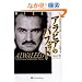 �A���r�A�̃o�t�F�b�g�g���E��5�ʂ̕x���h�A�������[�h���q�̓�����@ (DVD�t) (�E�B�U�[�h�u�b�N�V���[�Y125)