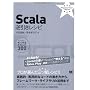 Scala�t�������V�s (PROGRAMMER�fS RECiPE) �|�Y ����