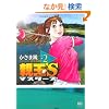 �e�ʁfS 2�� (�j�`�u���R�~�b�N�X)