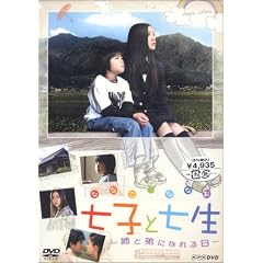 ���q�Ǝ���~�o�ƒ�ɂȂ���~ [DVD]