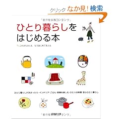 �ЂƂ��炵���͂��߂�{
