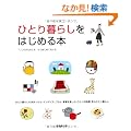 �ЂƂ��炵���͂��߂�{
