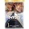 期待を裏切られた映画