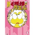 �V�E�Ǎ����K�G�� vol.5 [DVD]