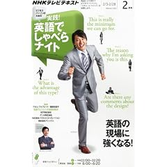 �e���r �r�W�l�X�p�[�\���̂��߂̎��H ! �p��ł���ׂ�i�C�g 2012�N 02���� [�G��]