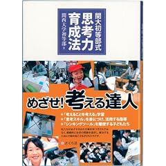 �֑叉������ �v�l�͈琬�@