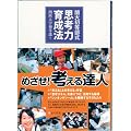 �֑叉������ �v�l�͈琬�@
