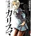 ���ی�̃J���X�} 6 (IKKI COMIX)