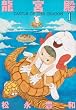 ���{�a(1) (IKKI COMIX)