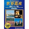 ���E��Y���̗�100�I 7 �������[���b�p�� 2[DVD] (COSMIC PICTURES 807)
