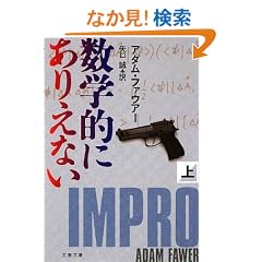 ���w�I�ɂ��肦�Ȃ��q��r (���t����)