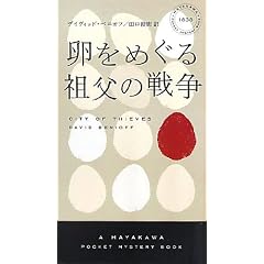 �����߂���c���̐푈 (�n���J���E�|�P�b�g�E�~�X�e�� 1838)