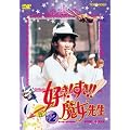 �D��!����!!�����搶 VOL.2 [DVD]
